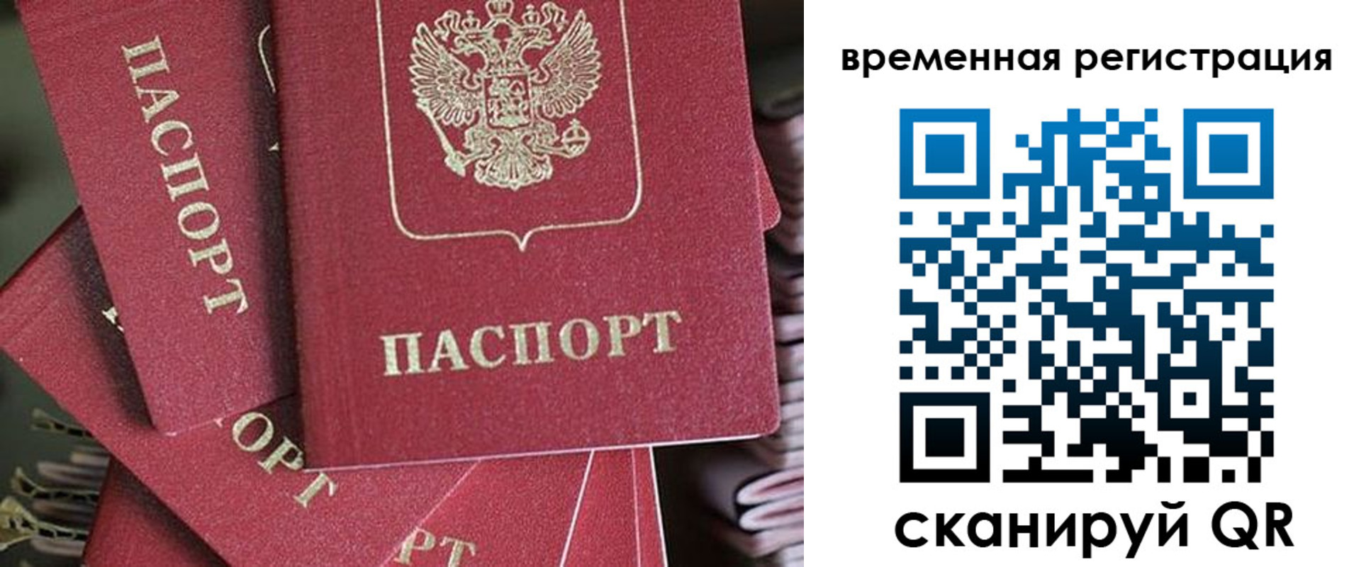 прописка в квартире в Кубинке