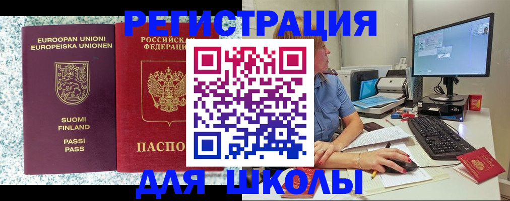 временная регистрация надежно в Кубинке