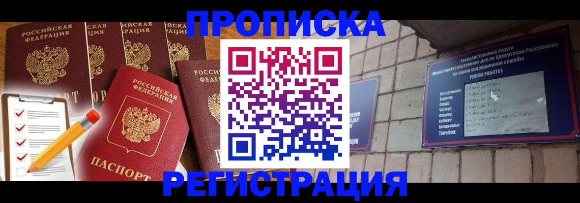 временная регистрация адрес в Кубинке