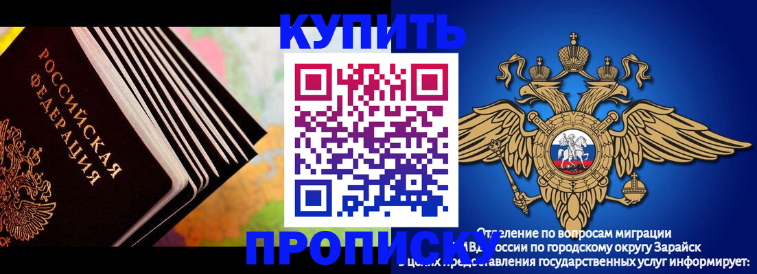 временная регистрация купить в Кубинке