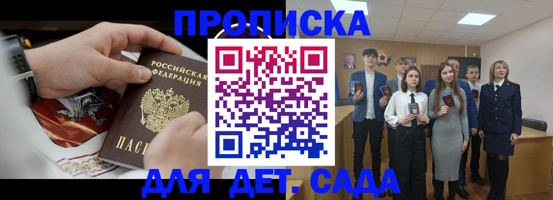 временная регистрация 2025 в Кубинке