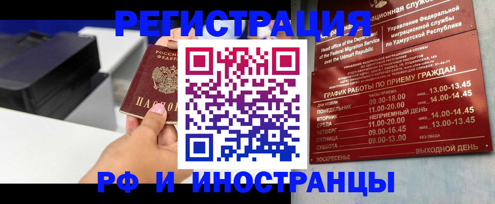 прописка штамп в Кубинке