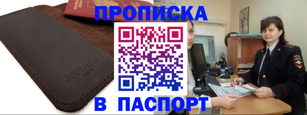 найти адрес прописки в Кубинке